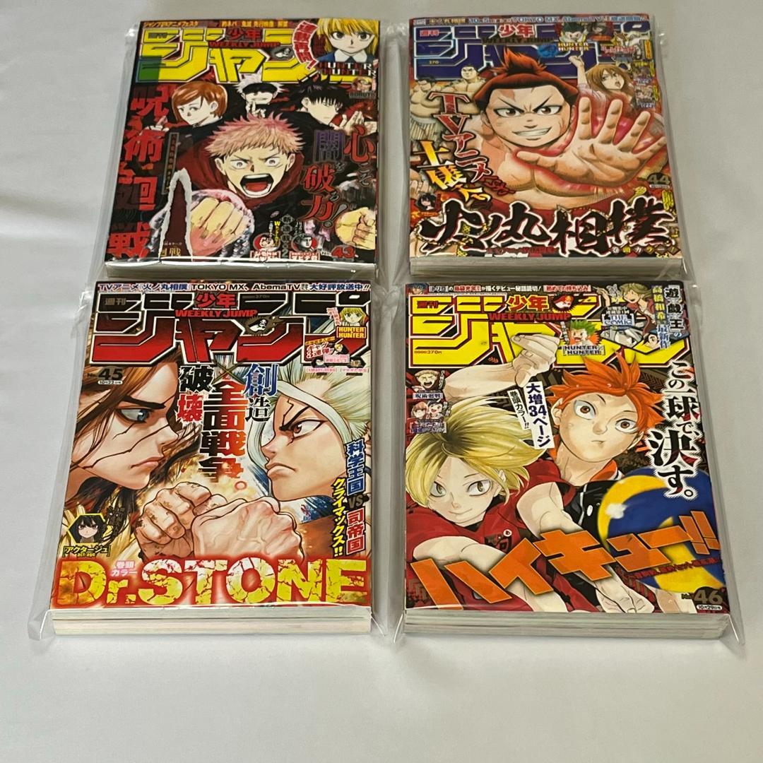 HUNTER×HUNTER 最終連載号 週刊少年ジャンプ 2018年43～52号
