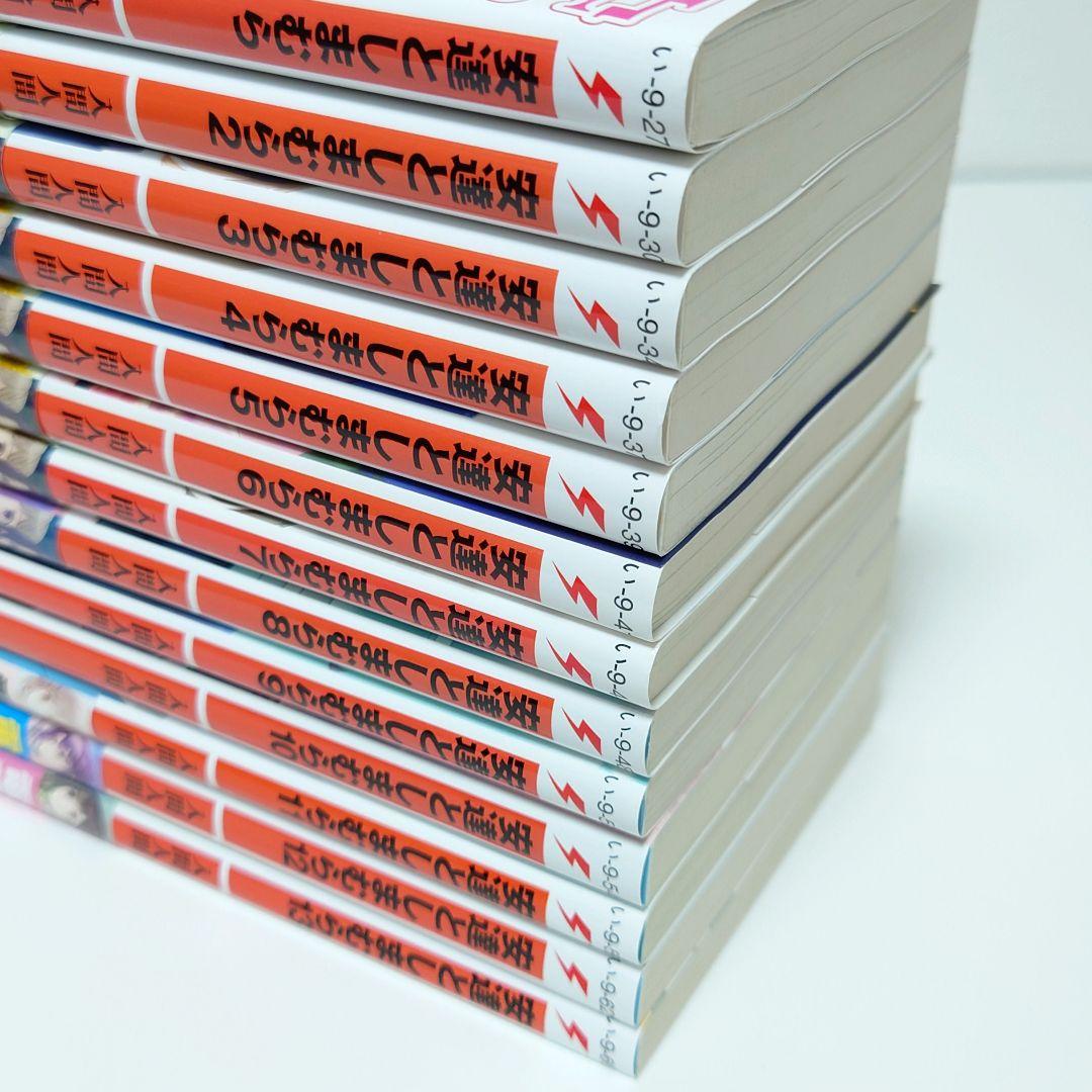 『安達としまむら』1-13巻 (文庫) 特典付き