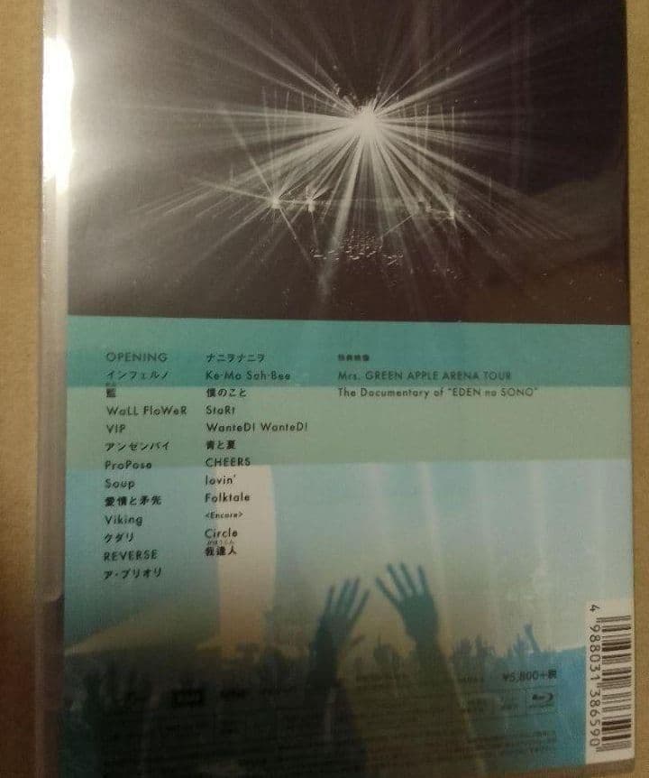 新品未開封EDEN no SONO Blu-ray MrsGREEN APPLE