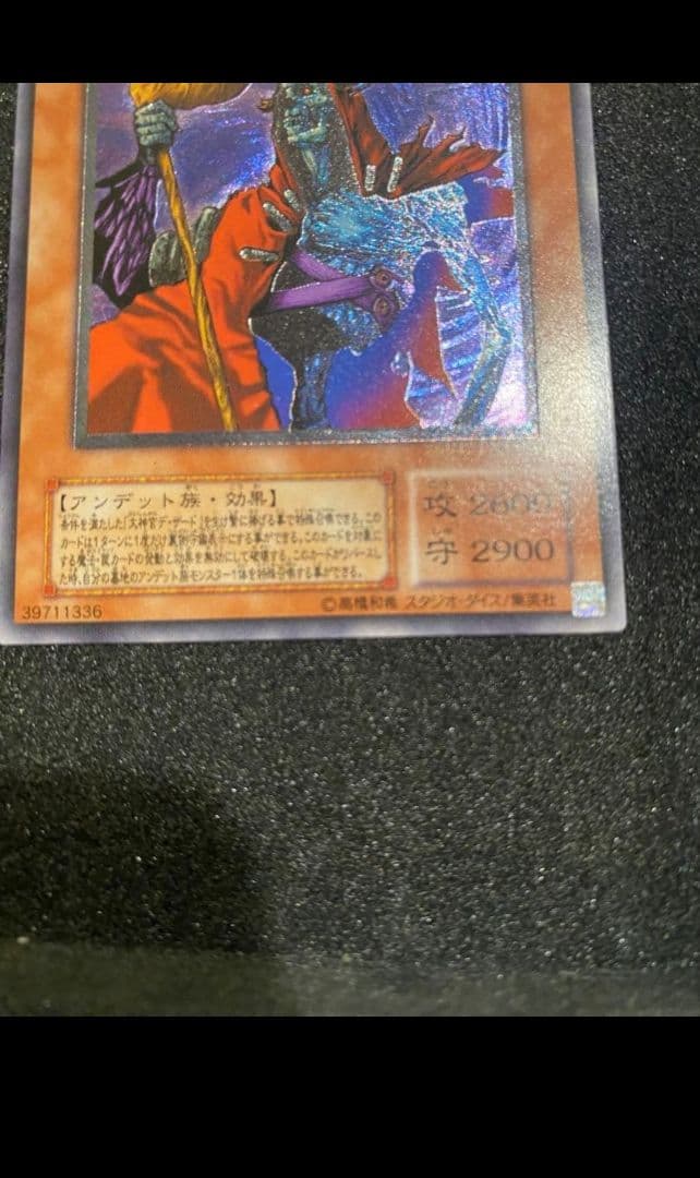 遊戯王　極美品　2期　不死王リッチー　レリーフ　アルティメット
