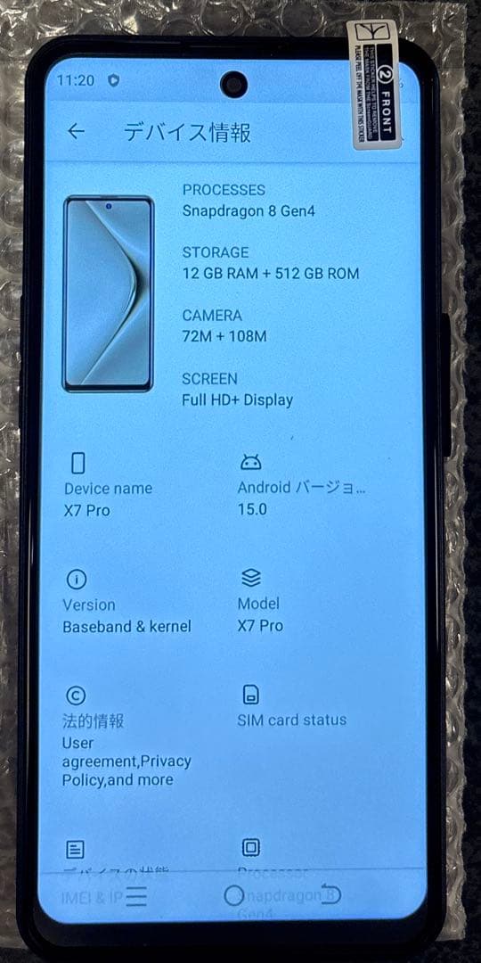 【新品】中華スマホ android os15 12GB+512GB