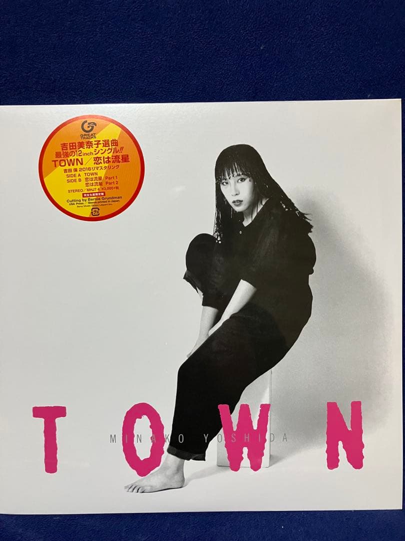 新品未開封12\"吉田美奈子 TOWN / 恋は流星 Part I・II