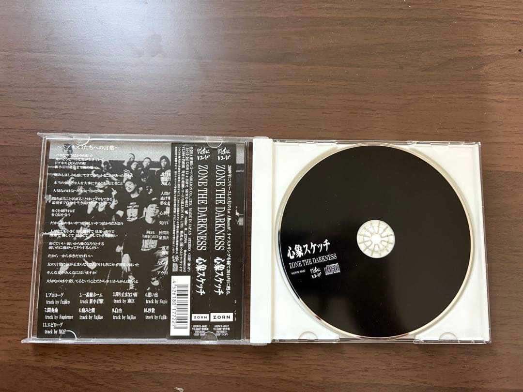 【期間限定価格】心象スケッチ/ZONE THE DARKNESS(ZORN)