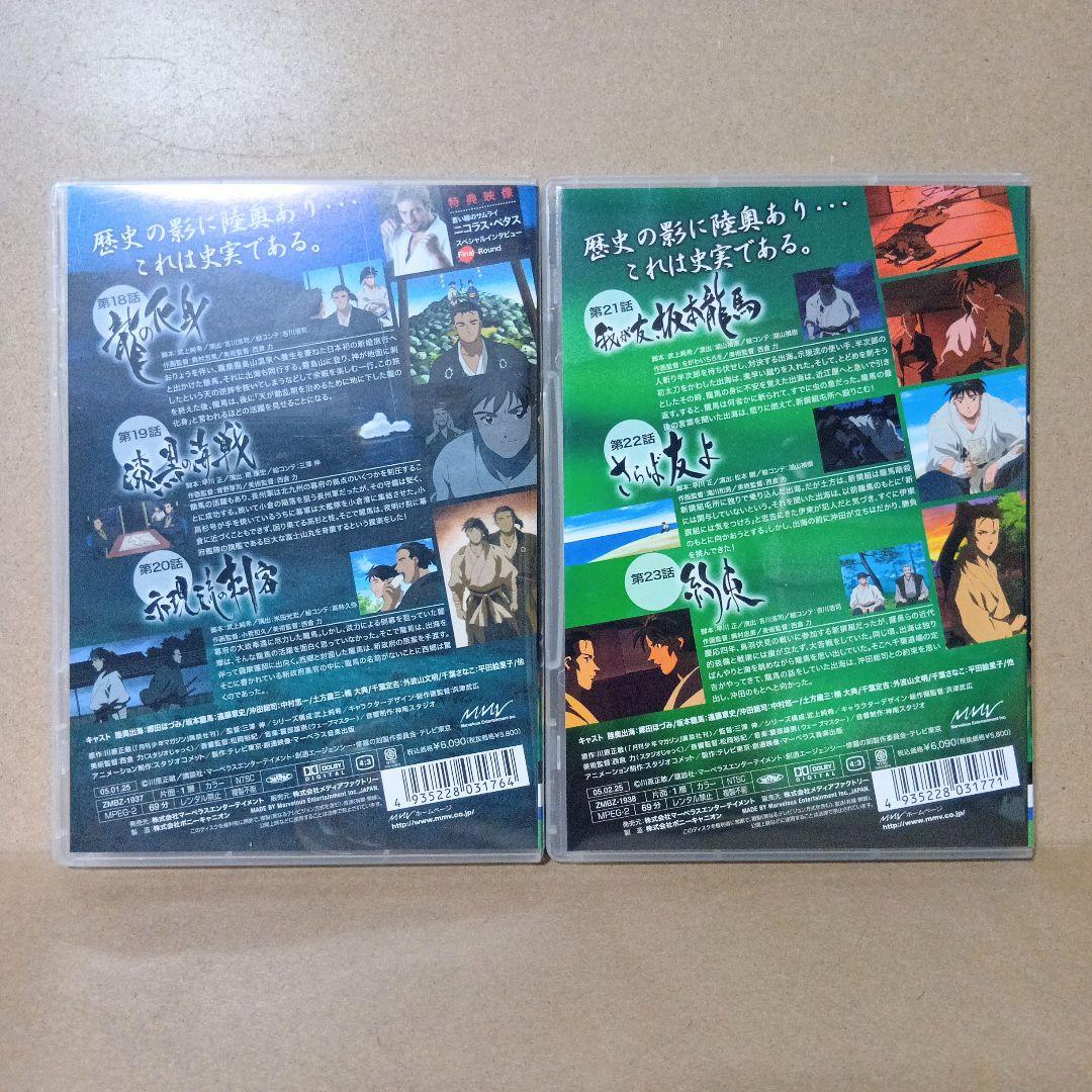 【セル版】修羅の刻 陸奥圓明流外伝 [ 全9巻 ] DVD セット
