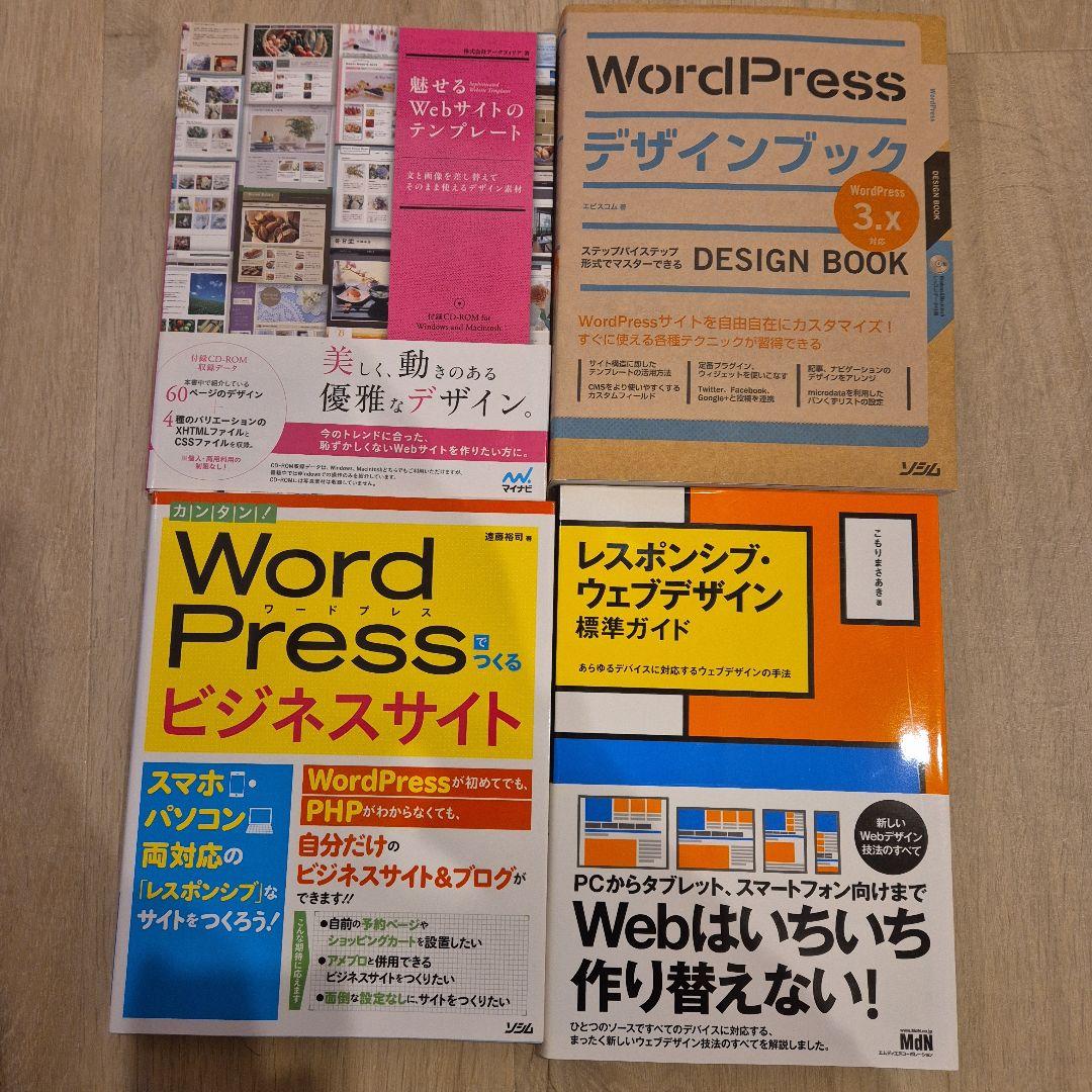 Webデザイン 教本 まとめ売り