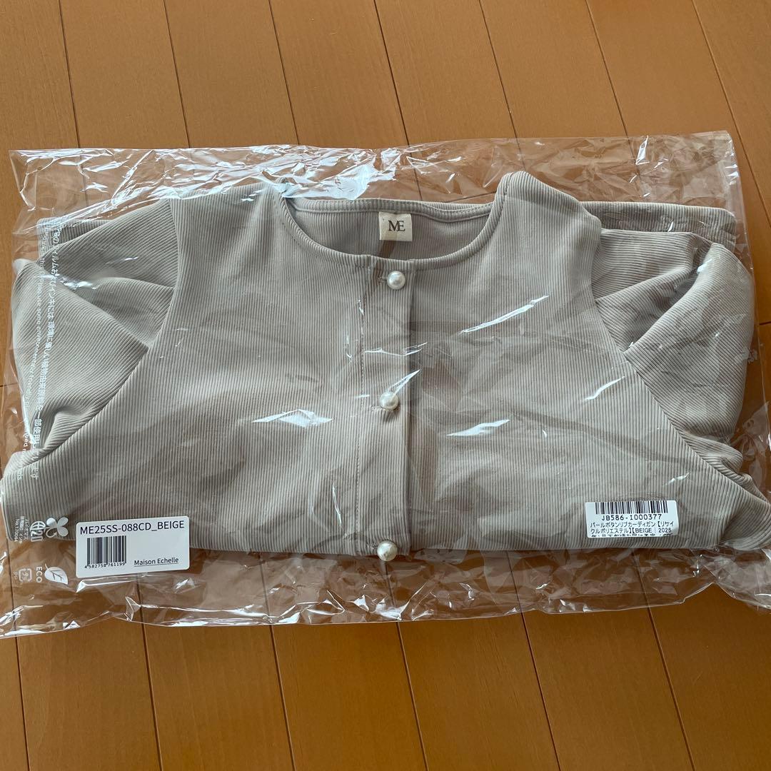 メゾンエシェル　パールボタンリブカーディガン