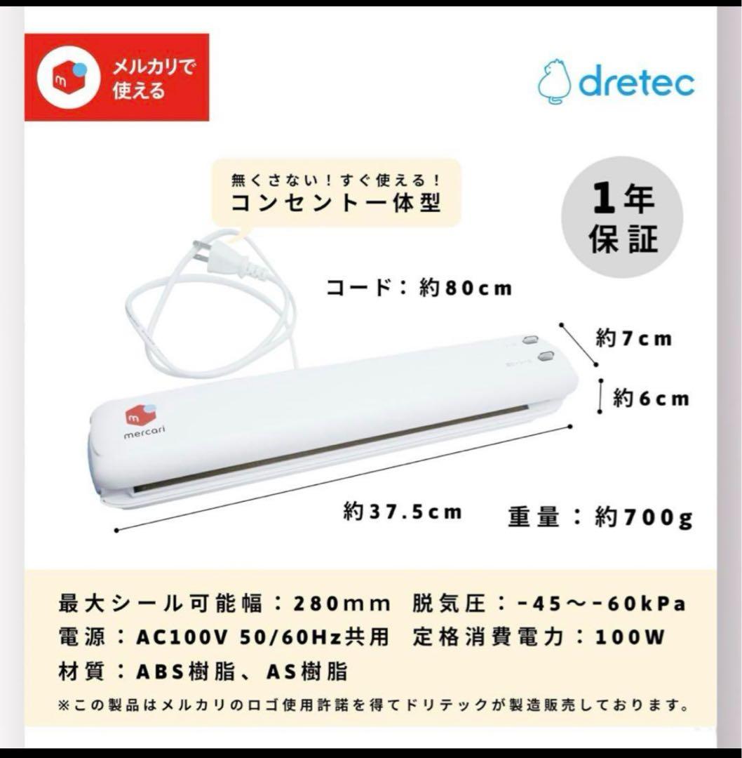 ⭐️週末限定セール⭐️【新品】メルカリ監修、衣類用圧縮シーラー