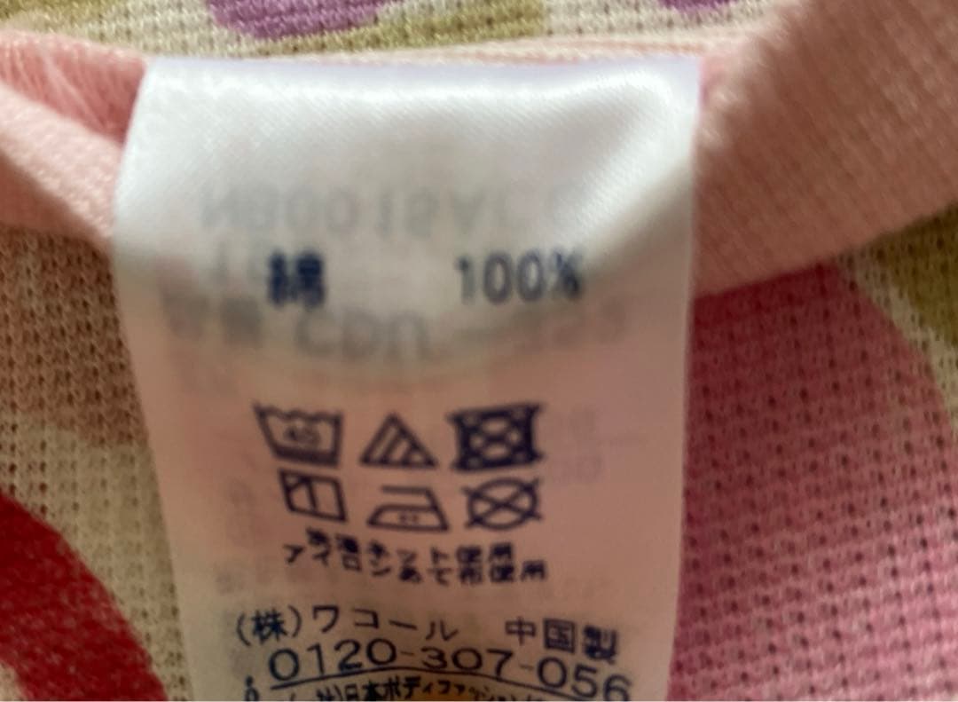 【未使用品】ワコール　グランダー　花柄パジャマ（7分袖・ロングパンツ）