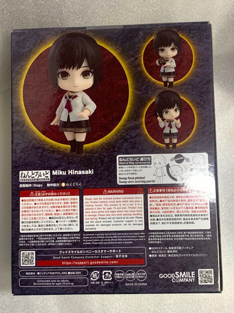 ねんどろいど 雛咲深紅　零~zero~