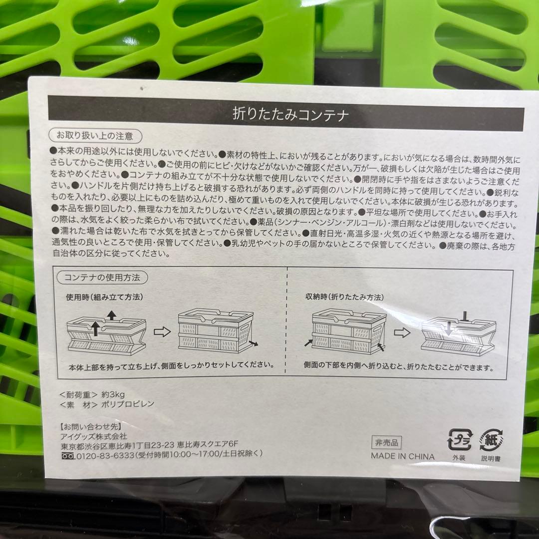 レバンガ北海道 収納ボックス EGOZARUトートバッグ