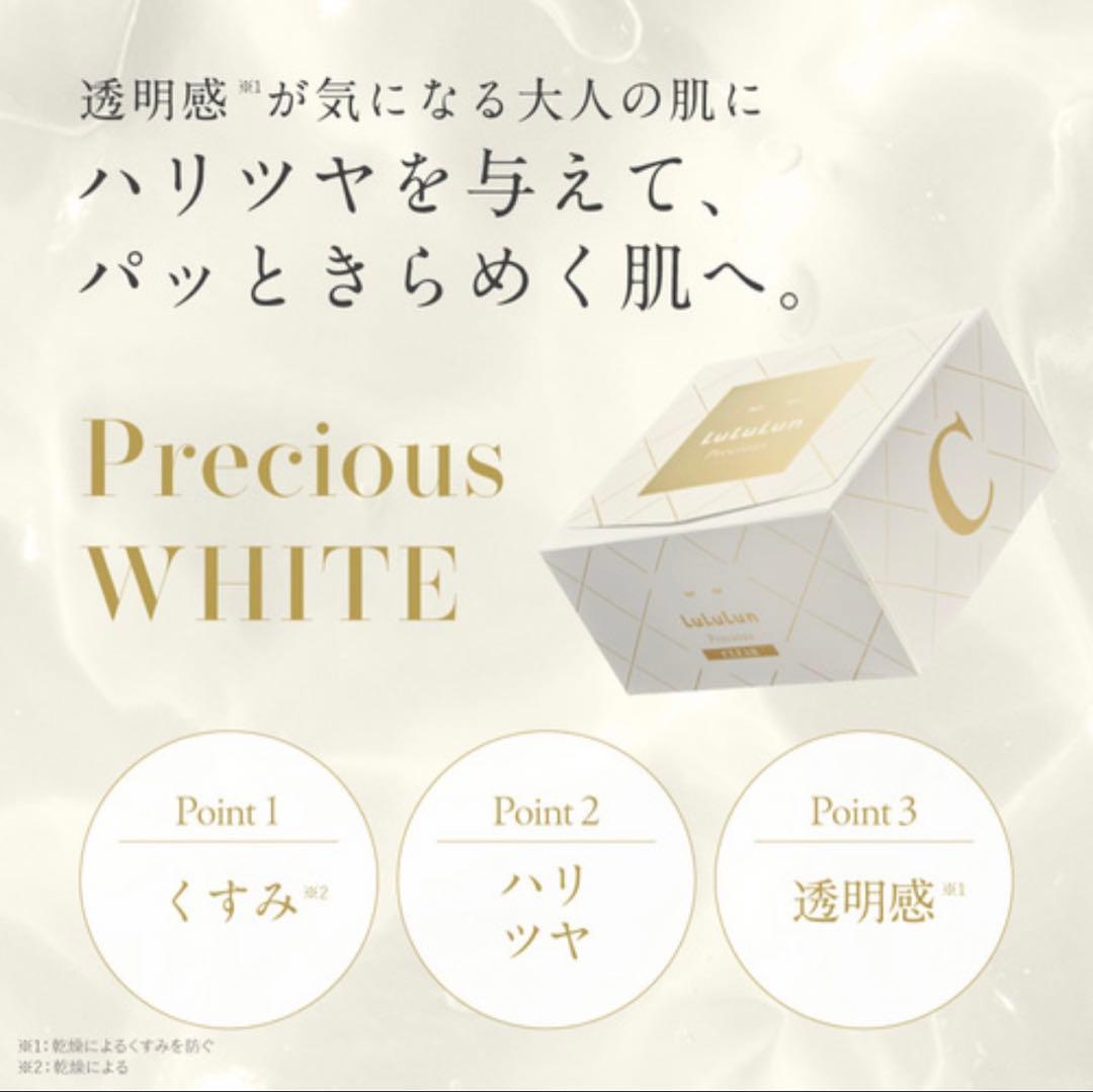 【5/31 22時まで750円引き】新品未開封 ルルルンプレシャス 4箱 パック