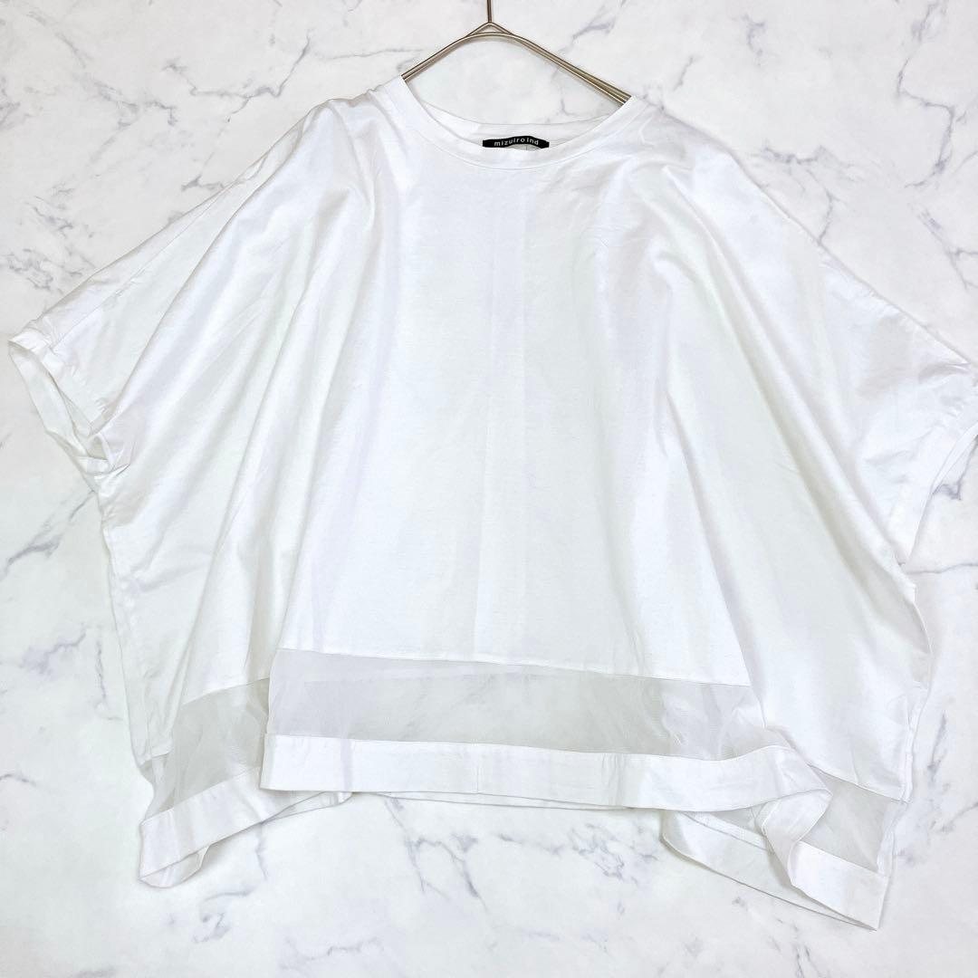 美品＊mizuiro ind メッシュミックスワイドプルオーバ Tシャツ 白