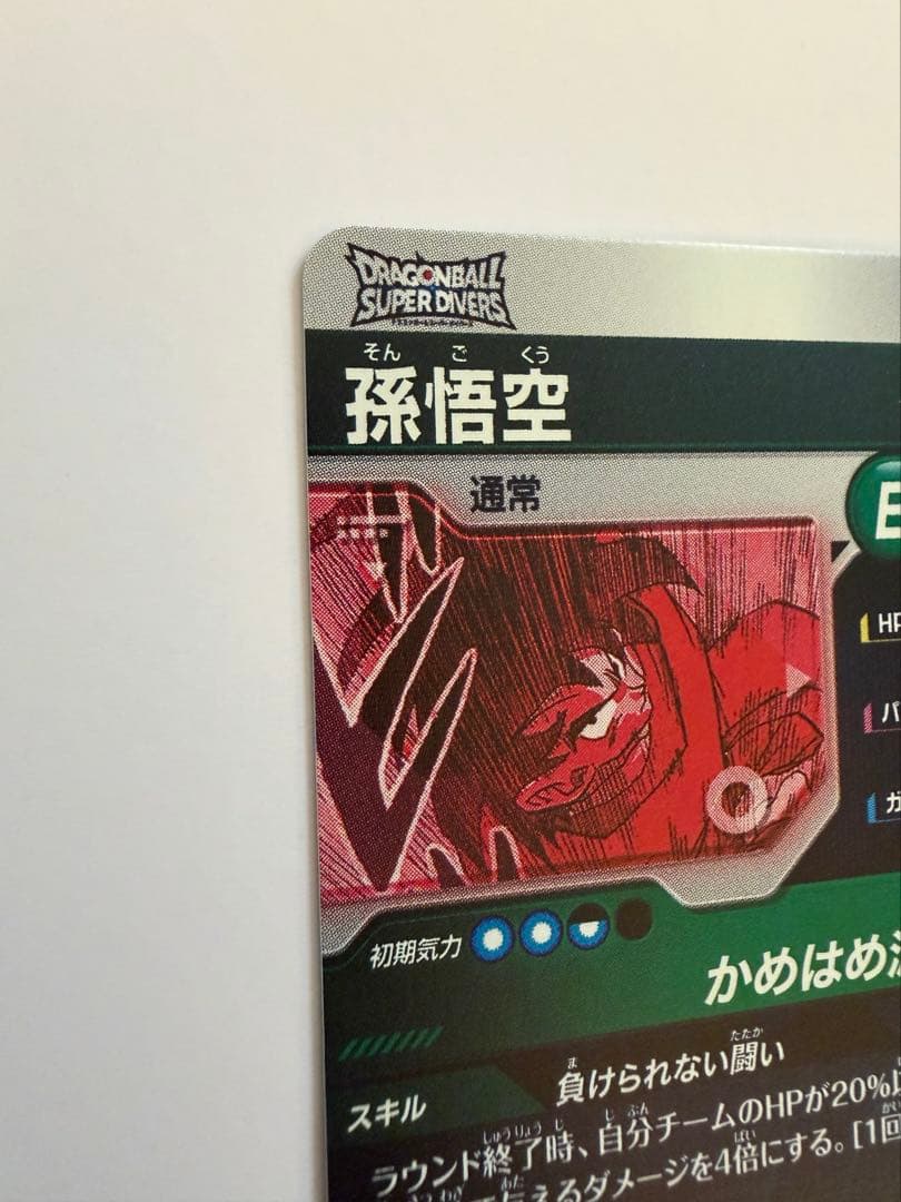 【美品】スーパーダイバーズ　 アドバンスパック　apt-005 スーパーパラレル