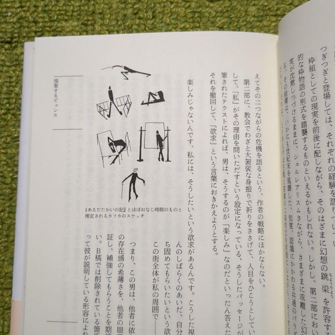現代思想の冒険者たち カフカ ハイデガー フーコー 他 講談社 8冊セット