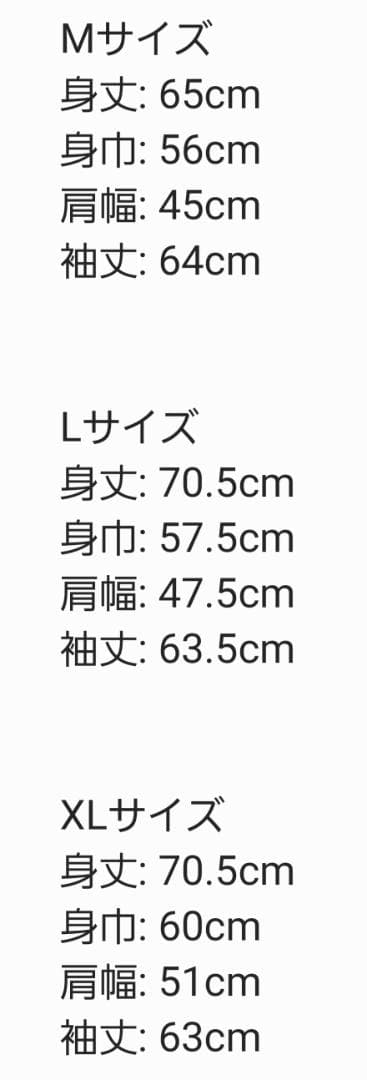 ハイキュー!! 選手ジャージ アドラーズ & ブラックジャッカル Lサイズ 2点