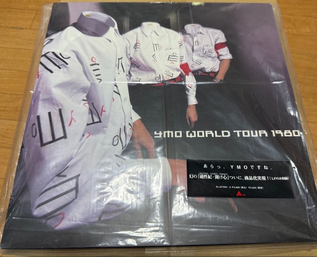 邦楽 YMO LP