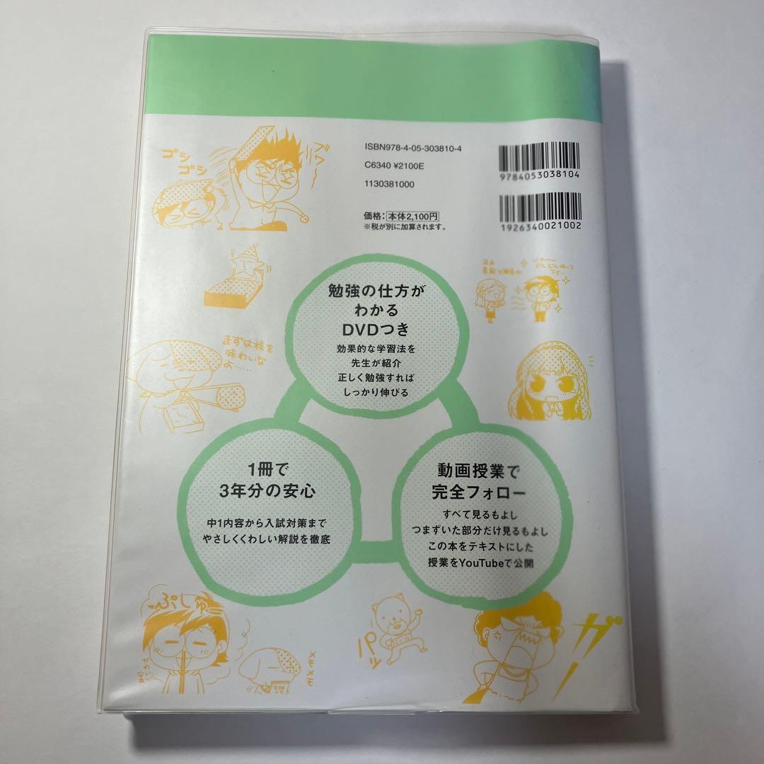 タイムセール‼︎7日20時まで7000円‼︎やさしくまるごと中学5教科　5冊セット