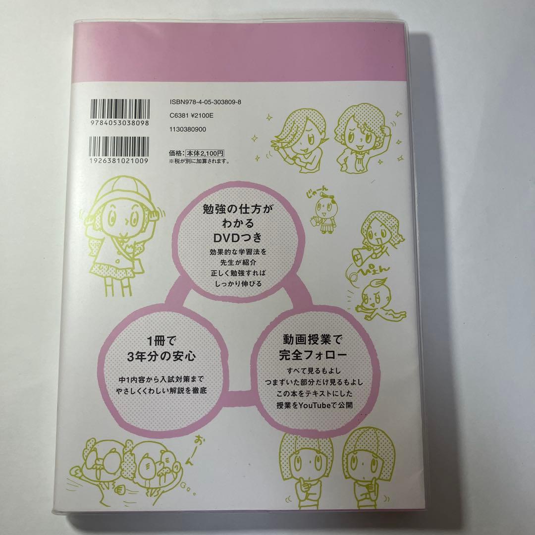 タイムセール‼︎7日20時まで7000円‼︎やさしくまるごと中学5教科　5冊セット