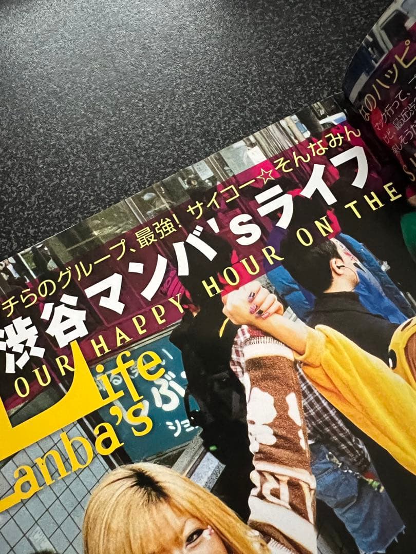 別冊egg manbaマンバ　入手困難