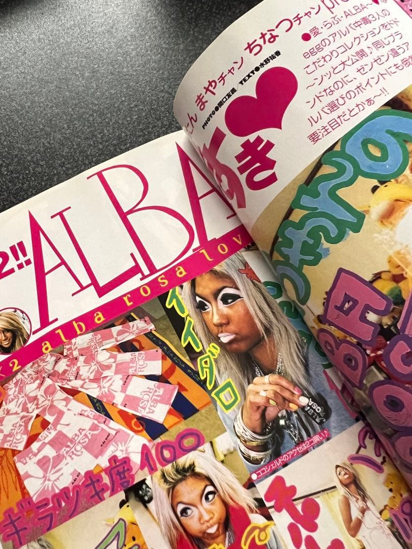 別冊egg manbaマンバ　入手困難