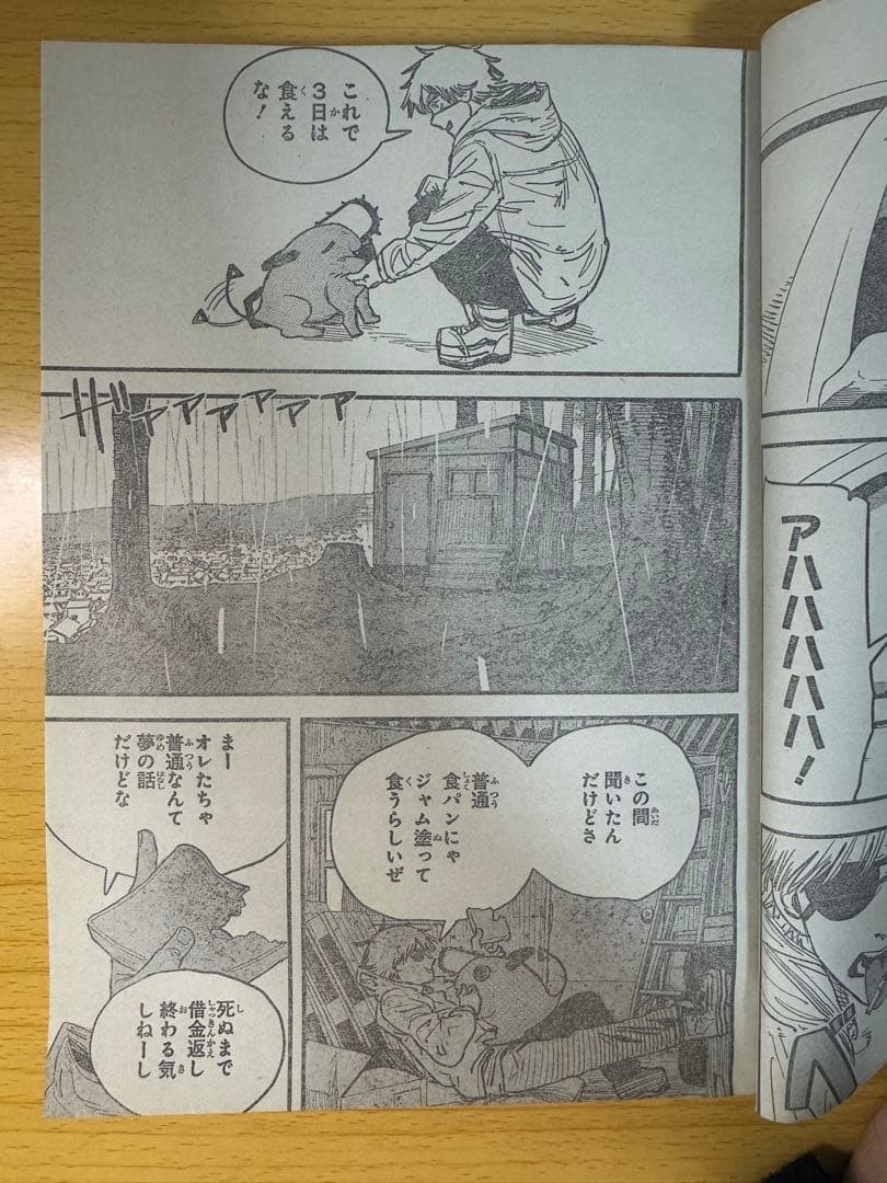 週刊少年ジャンプ 2019年1号 新連載 チェンソーマン 初版 第1巻 セット売