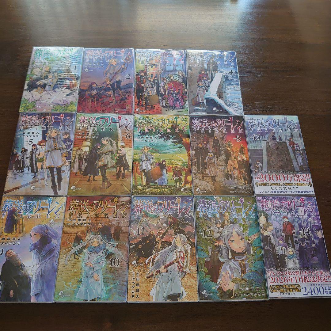 【訳あり】葬送のフリーレン1～14巻 セット