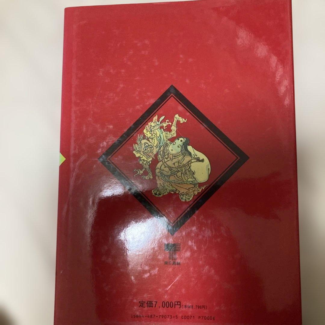 暁春の戯画 吉田蕭恵