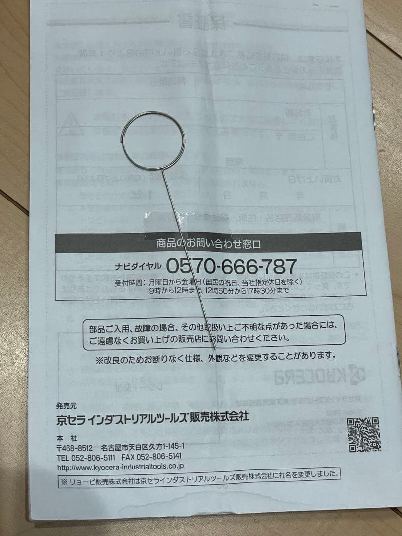 RYOBI リョービ　高圧洗浄機　AJP-1310 説明書、箱付き　大掃除にも