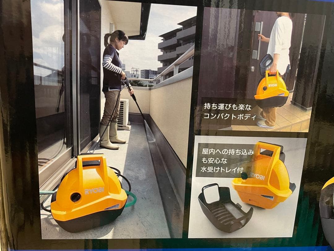 RYOBI リョービ　高圧洗浄機　AJP-1310 説明書、箱付き　大掃除にも