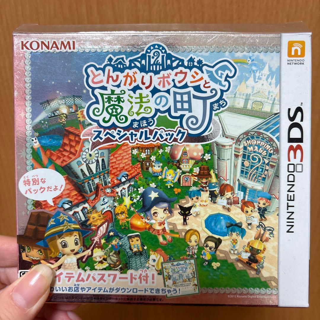 とんがりボウシと魔法の町【スペシャルパック】任天堂3DSカセット