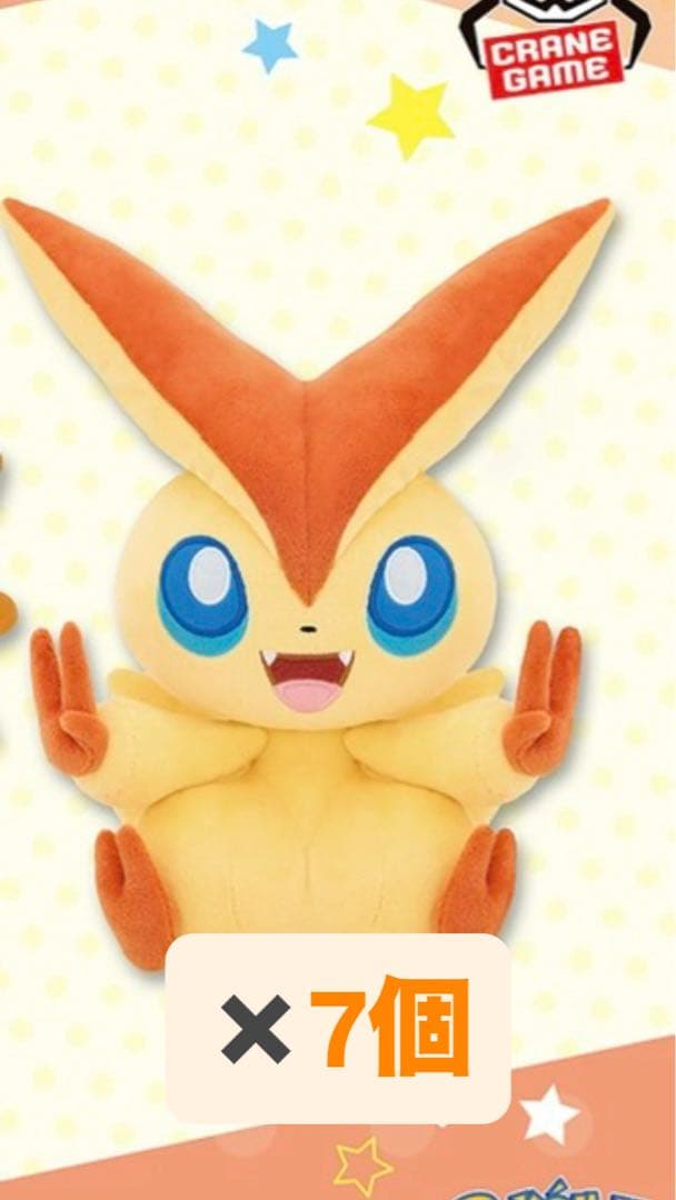 ポケモン　もふぐっとぬいぐるみ　マリルリ　ヒバニー　ラプラス　ビクティニ