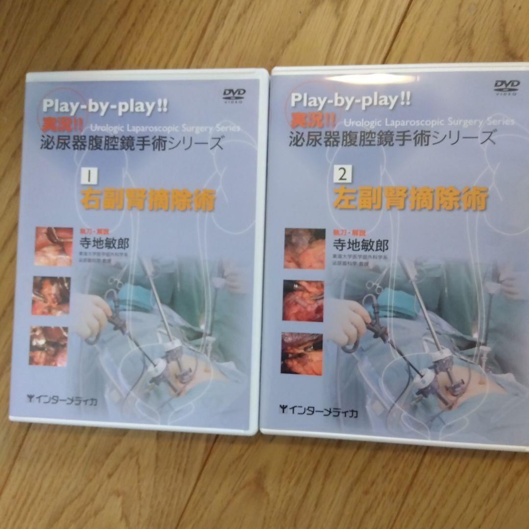 まさお 泌尿器腹腔鏡手術シリーズ 1, 2, 5, 6