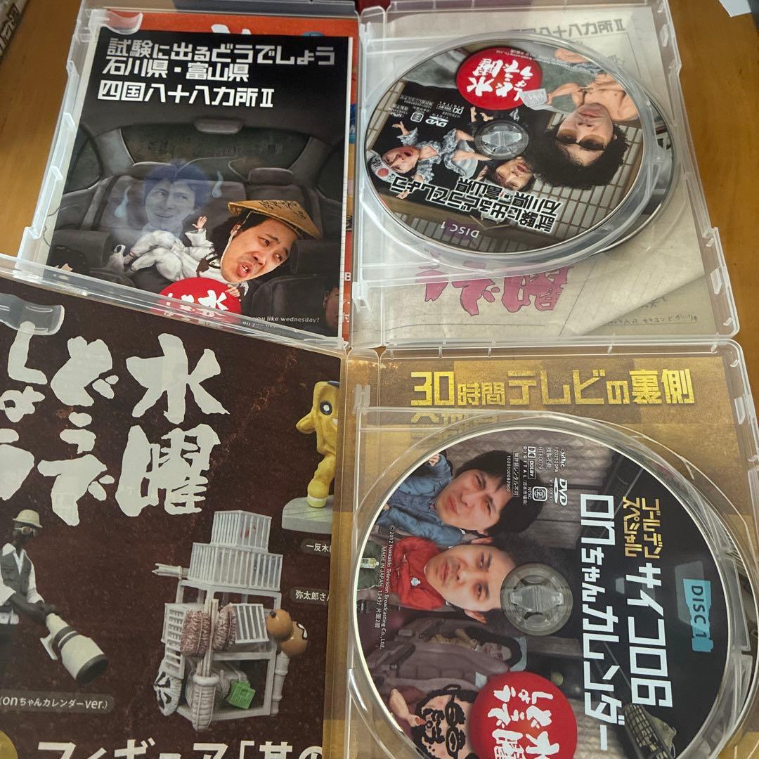 水曜どうでしょうDVD コンプリートBOX 4,5