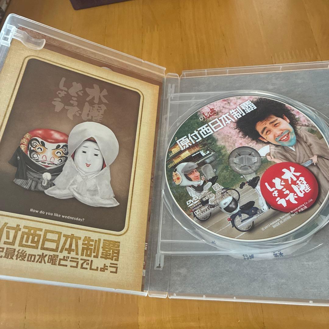 水曜どうでしょうDVD コンプリートBOX 4,5