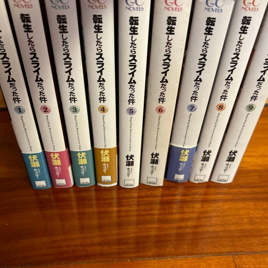 転生したらスライムだった件(1〜9巻)