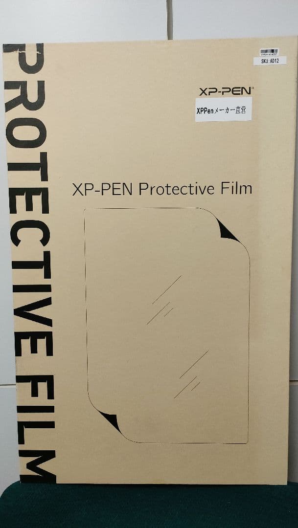 XP-PEN Artist24pro フィルム付