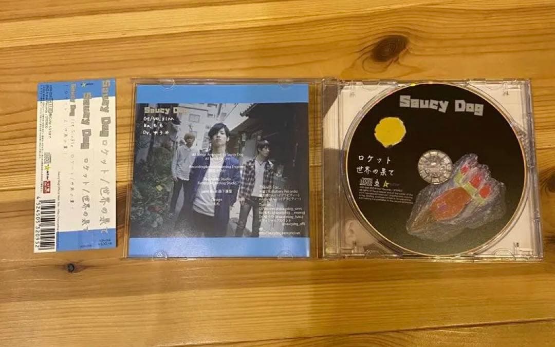 Saucy Dog ロケット／世界の果て CD