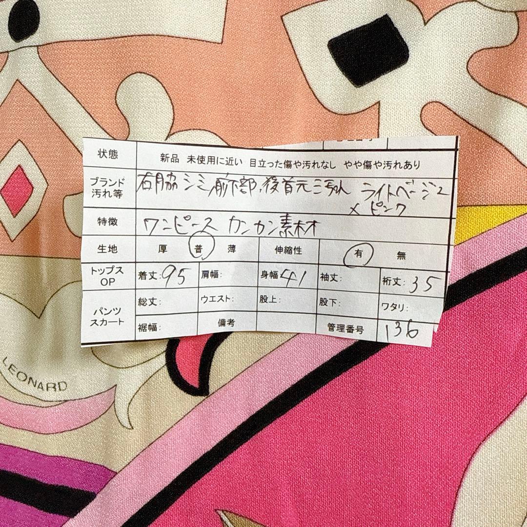 レオナール 花柄ワンピース カンカン素材 総柄 リボン ピンク L Aライン