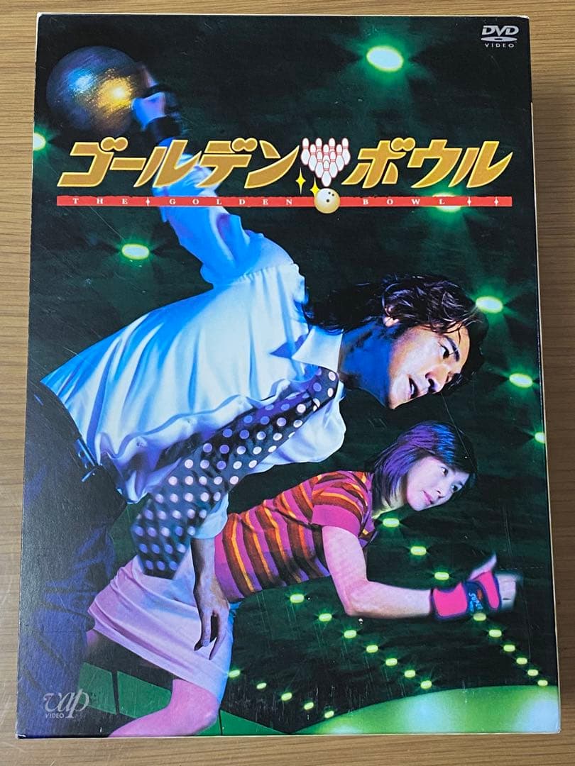 ゴールデンボウル DVD ボックスセット 4巻
