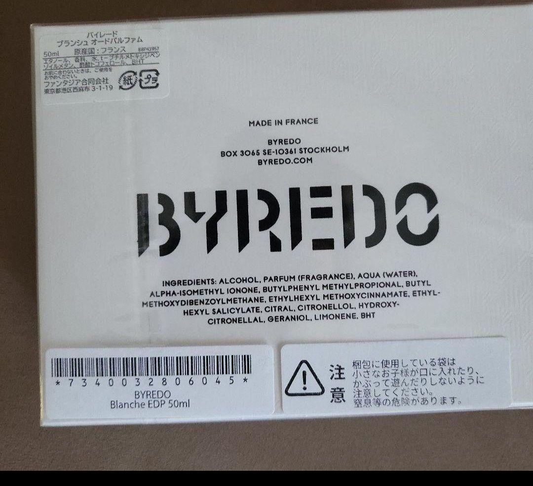 香水(ユニセックス) BYREDO BLANCHE 50ml