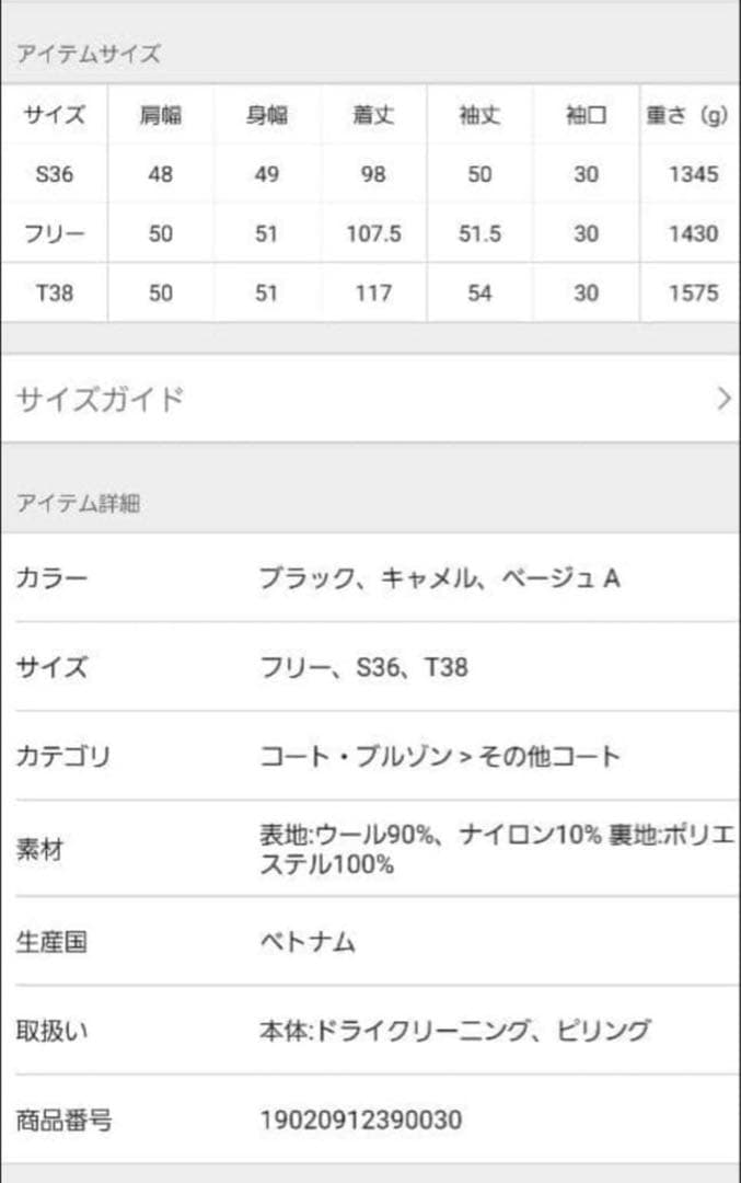 【美品】SLOBE IENA HAMILTONフードロングコート