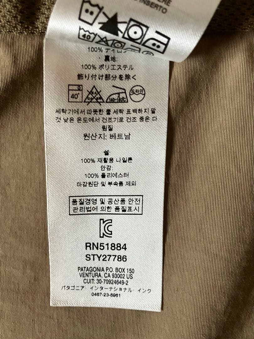 patagonia パタゴニア テズロンジャケット ベージュ 中古 廃盤モデル