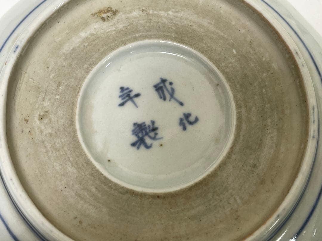 【現状品】成化年製 古伊万里 金彩 菓子器 皿 アンティーク 時代物 5客
