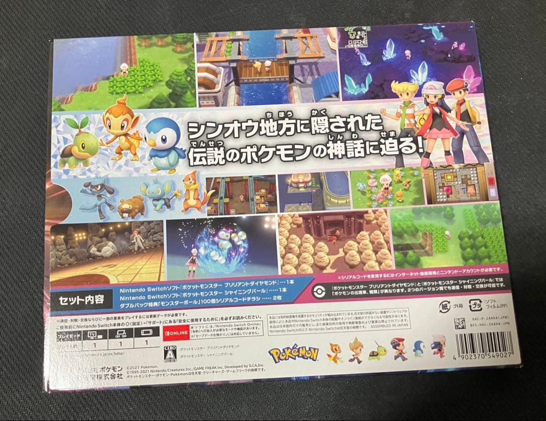 Switch ポケットモンスター ダイヤモンド パール ダブルパック