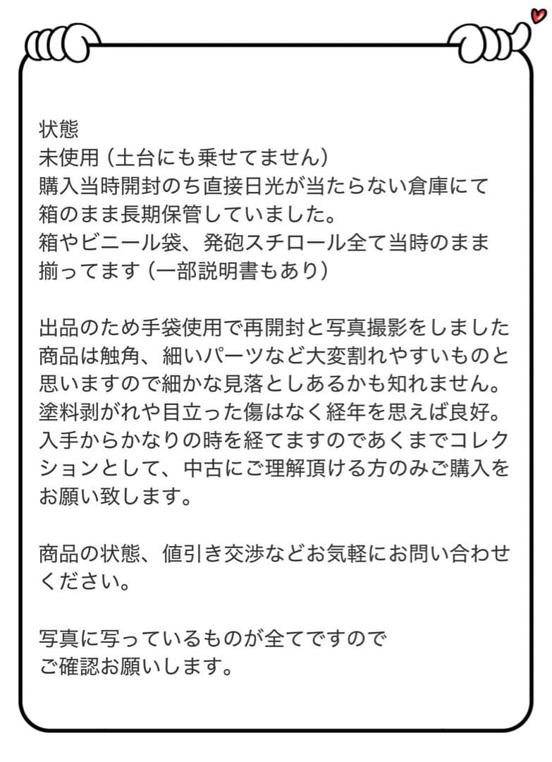 T*Q様 ミニーマウス カリブの海賊 ビッグフィギュア パイレーツオブカリビアン