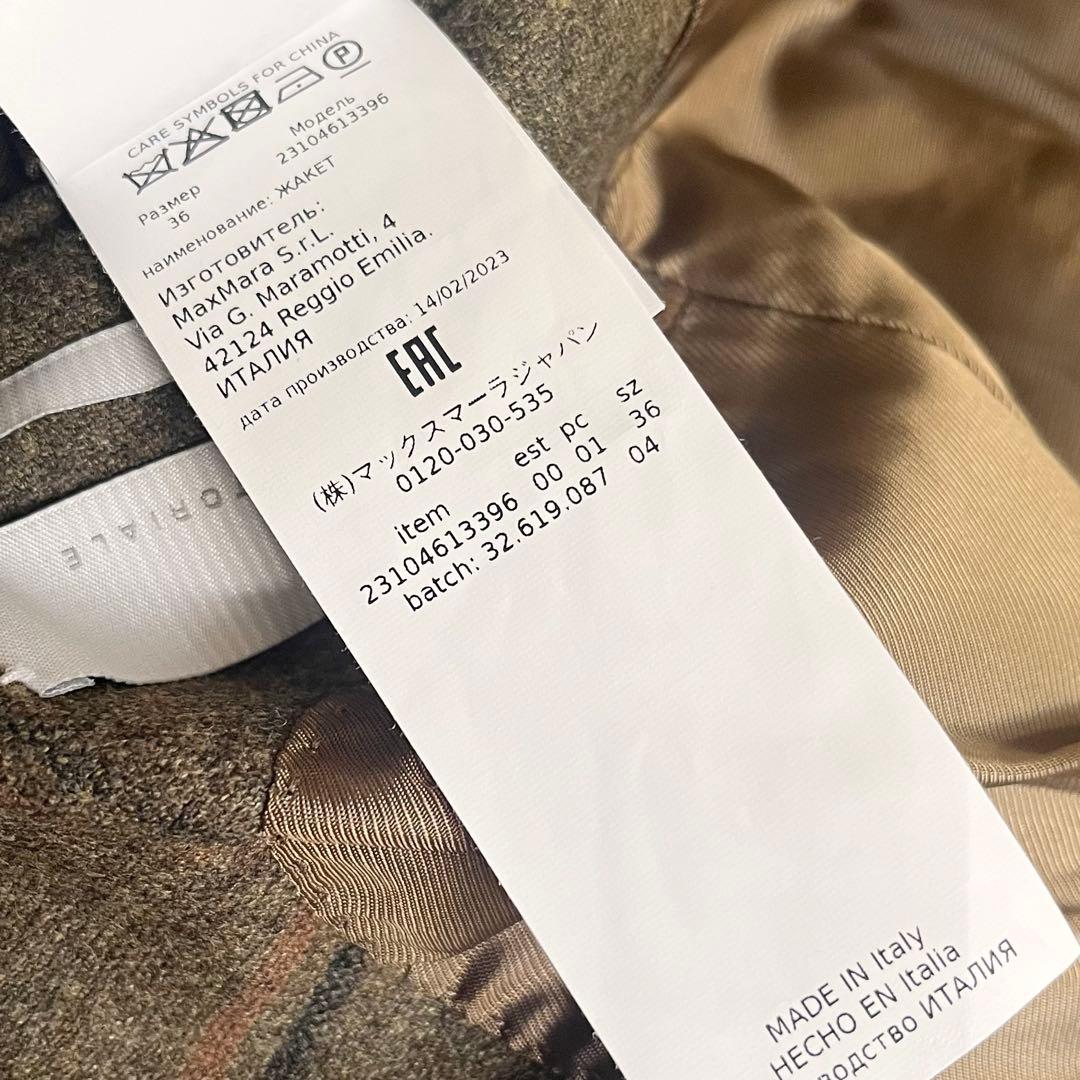24AW MAXMARA 極美品 カシミヤ混 ダブルブレストジャケット 36