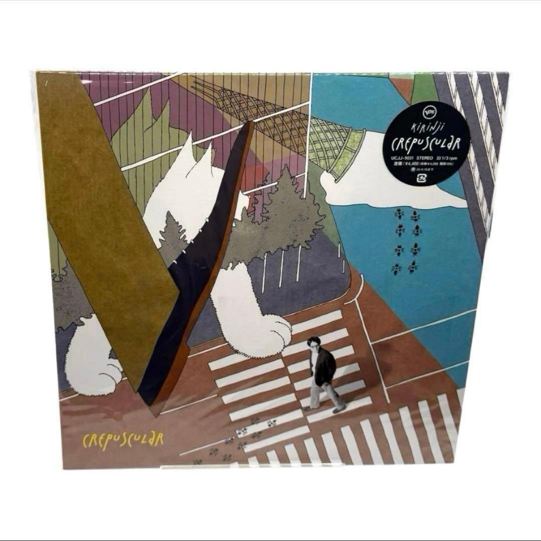 新品 LP crepuscular 完全限定盤 KIRINJIキリンジ レコード
