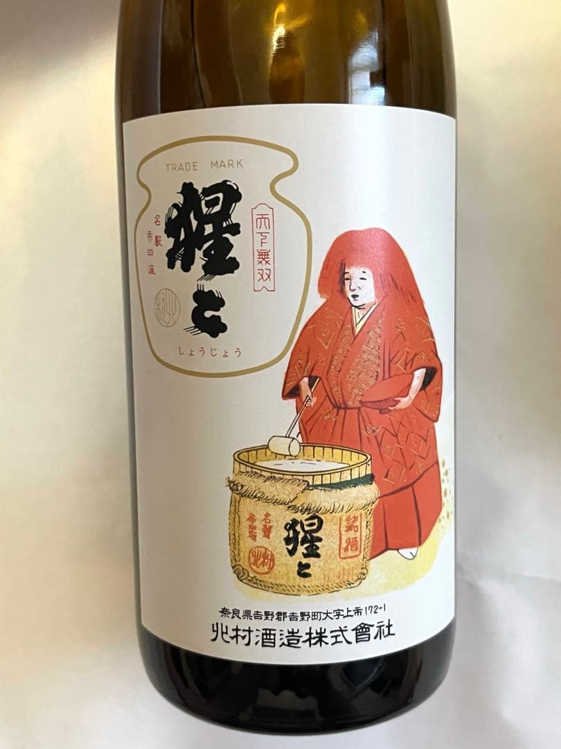 ★日本酒飲みくらべ★久保田　上善如水　篠峯　猩々　たる樽　日本酒　5本セット