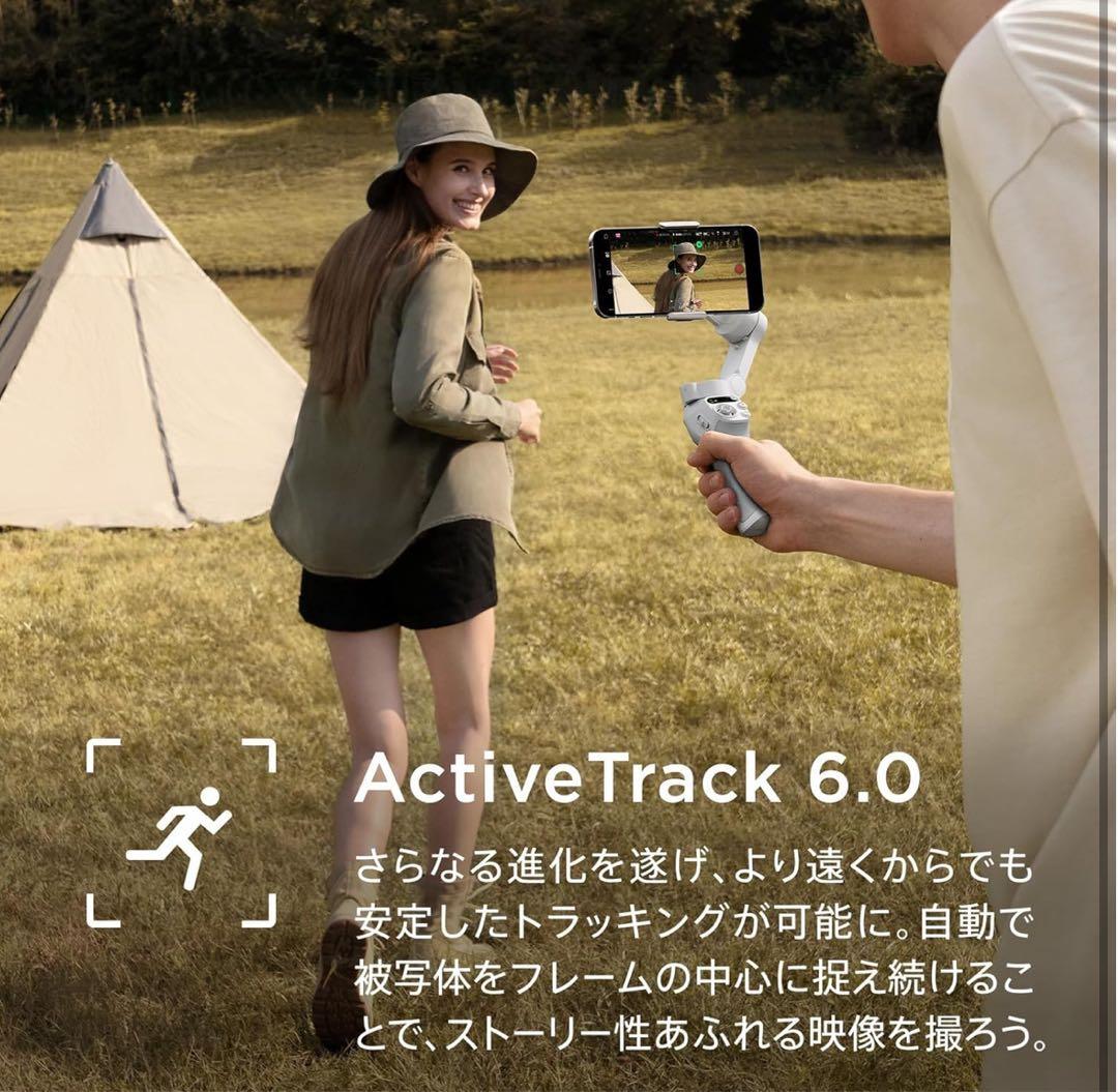 【数量限定】DJI Osmo Mobile SE スマホ ジンバル 新品 オスモ