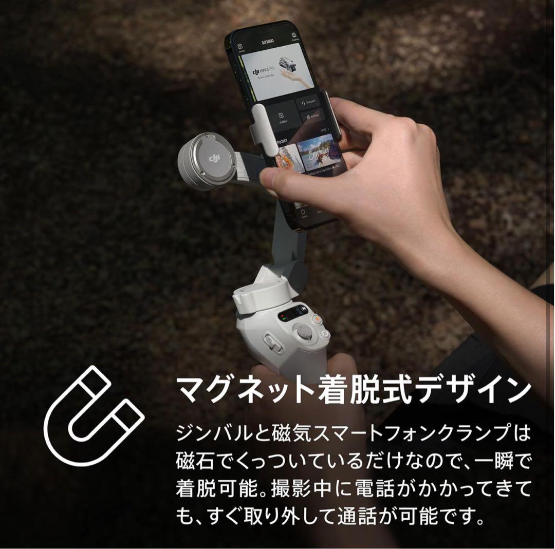 【数量限定】DJI Osmo Mobile SE スマホ ジンバル 新品 オスモ